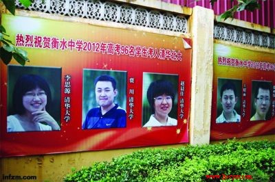 衡水中学副校长:高考成功靠的是“精神特区”
