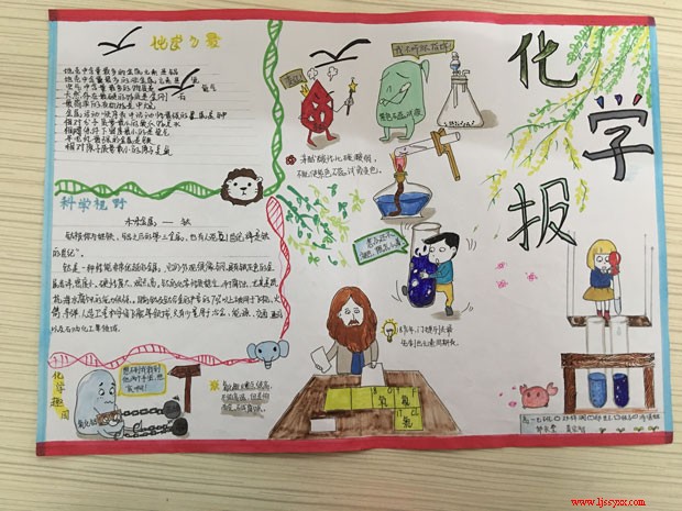 高中化学知识的趣味记忆方法