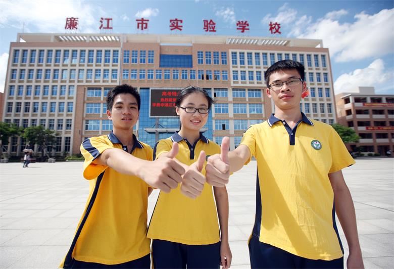 廉江市实验学校2017年秋季招生简章